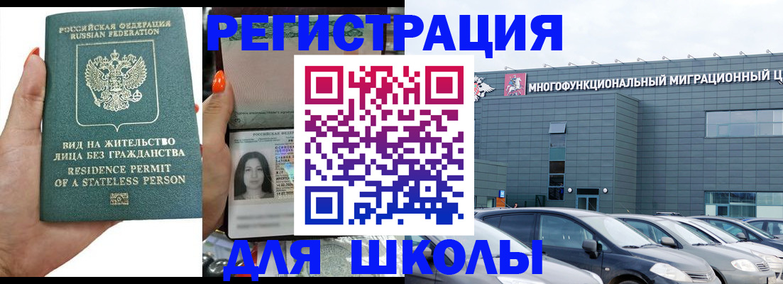 прописка для кредита в Оленегорске